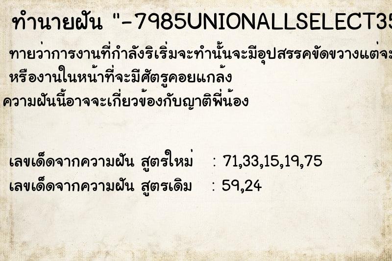 ทำนายฝัน-7985UNIONALLSELECT35,35,'qqbjq'||'bhogwjJKEv'||'qqjxq'--WKlp ทำนายฝันทำนายฝัน-7985UNIONALLSELECT35,35,'qqbjq'||'bhogwjJKEv'||'qqjxq'--WKlp